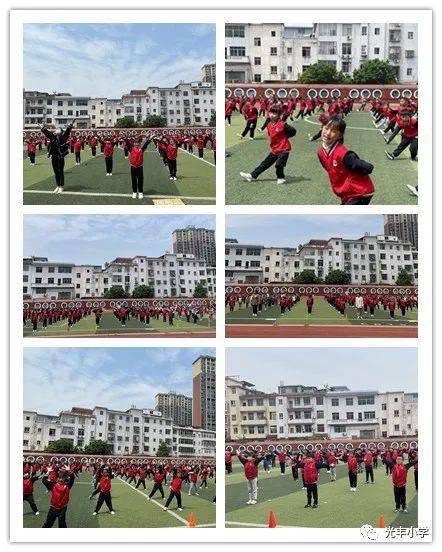 光丰小学举行“汇韵律之美展阳光风采”课间