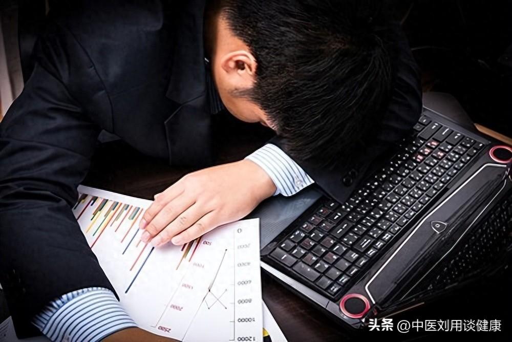亚健康状态与中医理论中的“五劳七伤”